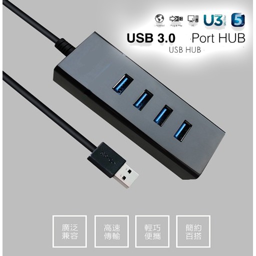 台灣出貨 USB2.0 一對四 HUB 集線器 分接器 3.0 快速傳輸 USB3.0 擴展器 HUB 分線器