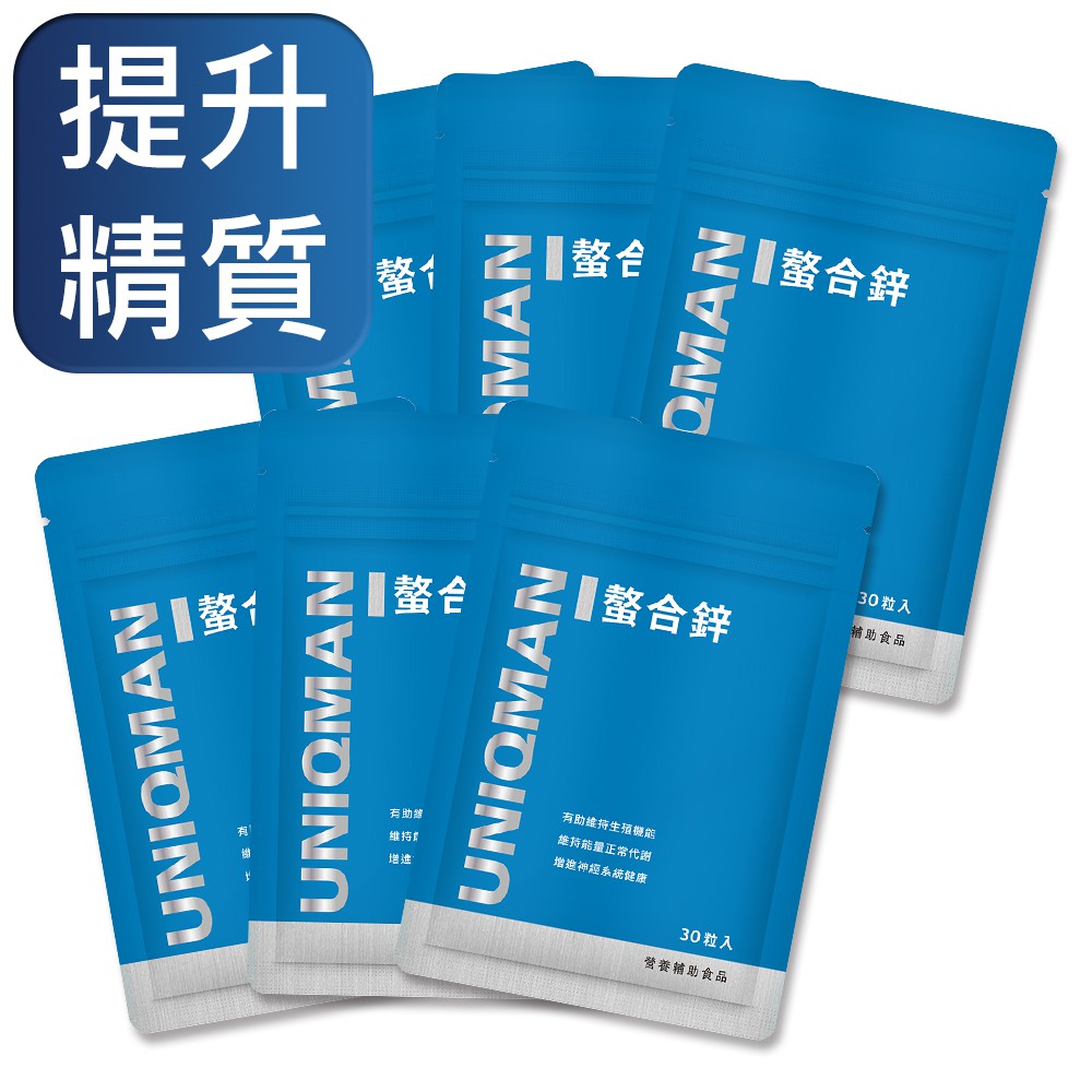 UNIQMAN 螯合鋅 素食膠囊 (30粒/袋)6袋組 官方旗艦店