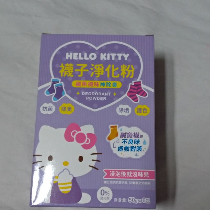 Hello Kitty 襪子淨化粉（50g/1入) 除臭 消臭