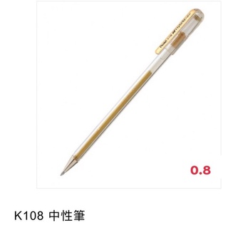 飛龍pentel K105/K108 中性筆.鋼珠筆 白色.銀色.金色.藍色.紅色.黑色