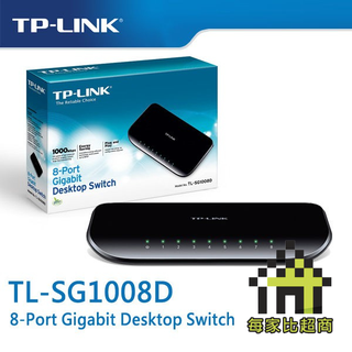 TP-LINK TL-SG1008D 8Port 桌上型交換器 【每家比】