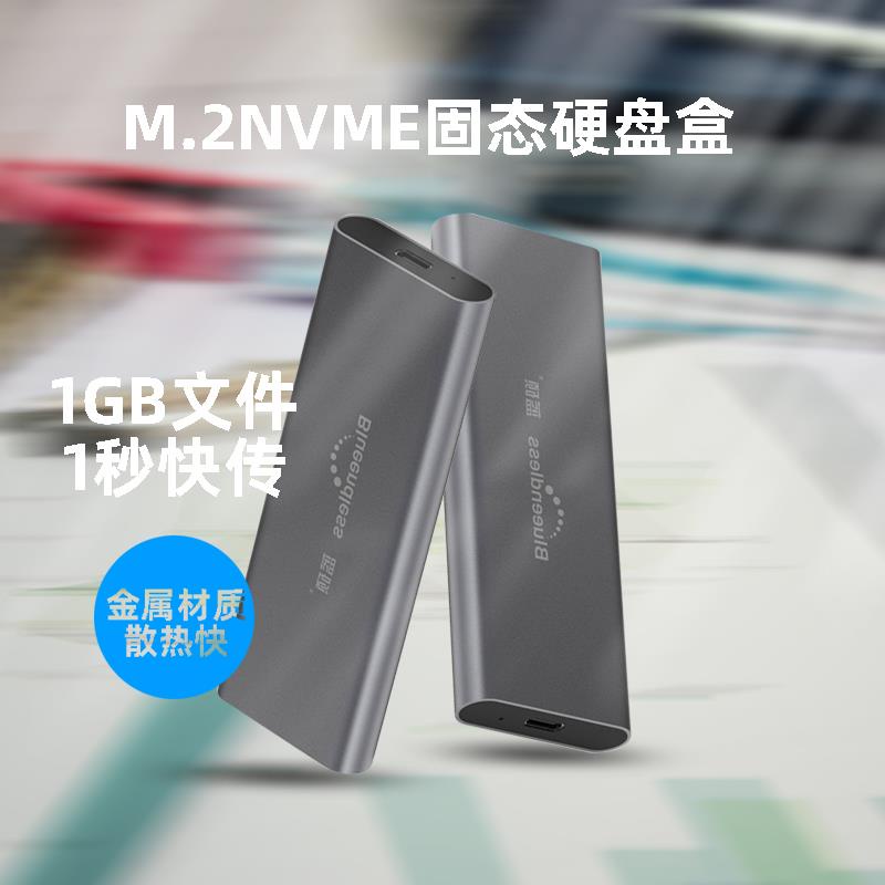 洪盈數位周邊 TypeC移動硬碟盒M2轉USB3.1/2242/2280SSD固態MSATA NVME NGFFM.2
