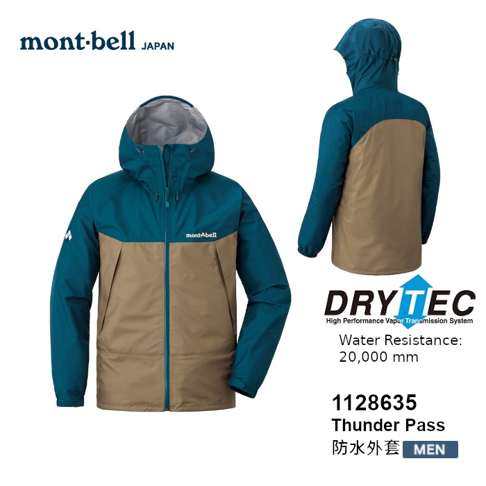 【速捷戶外】日本 mont-bell 1128635 Thunder Pass 男 防水透氣風雨衣(汽油藍/黃褐),登山