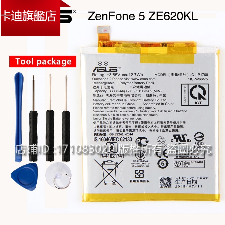 卡迪 華碩電池 ASUS ZenFone5 5Z ZE620KL C11P1708 X00QD ZS620 Z01RD