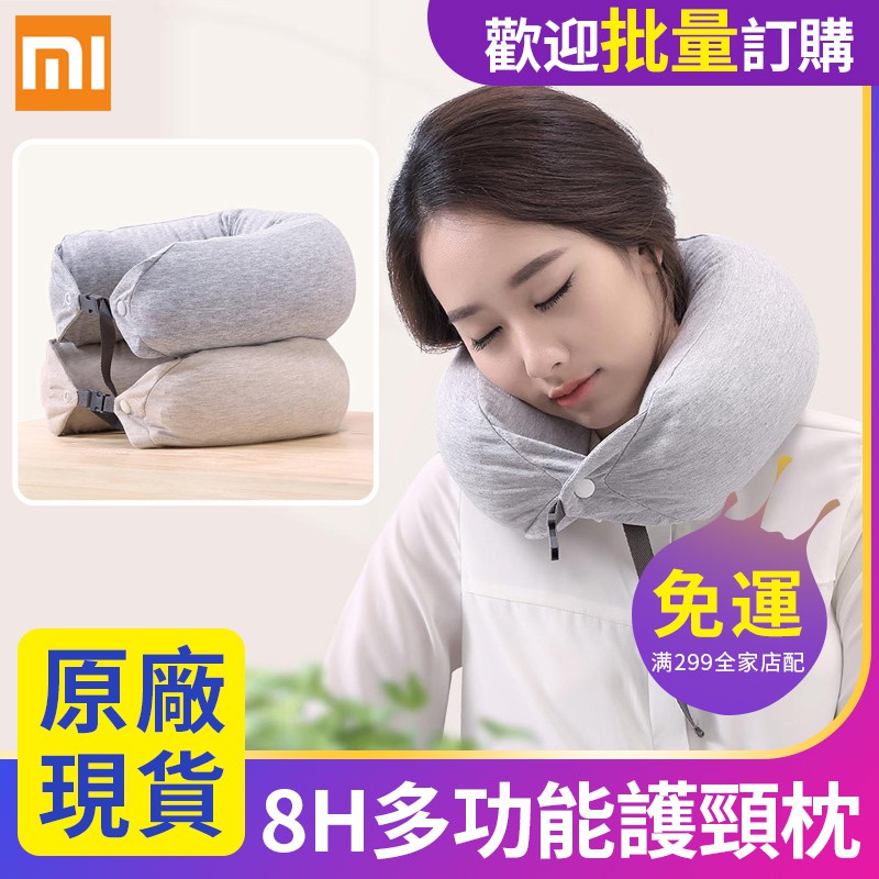 原廠小米8h多功能護頸枕u1 乳膠枕午睡午休u型枕飛機旅行汽車頭枕頸椎靠枕 蝦皮購物