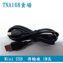 Arduino Mini USB 充電線1米 1.5米 傳輸線 行動電源 移動電源