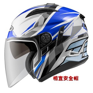 複合式越野帽 瑞獅Zeus ZS-613B 613B 3/4罩 可組成全罩 雙鏡片 AJ15 白藍《相宜蘆竹南崁》