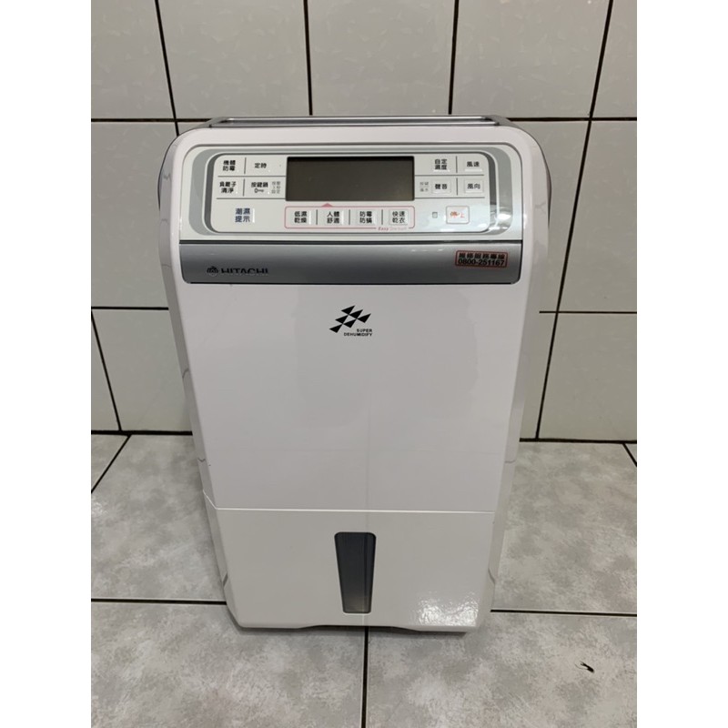 Hitachi 日立除濕機 RD-200FS 二手 中古102年生產