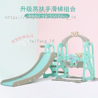【臺風行 精品健身器材】多功能兒童室內三合一塑膠滑梯鞦韆家用小型家庭小孩寶寶嬰兒玩具