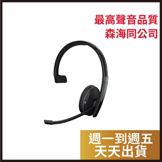 【天天出貨/最高聲音品質/森海同公司】EPOS | Sennheiser ADAPT 230