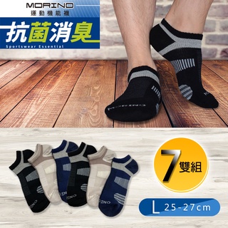 【MORINO】MIT抗菌消臭網格腳踝加強船襪(超值7雙組) 男襪 運動襪 船型襪 踝襪 L25~27cm