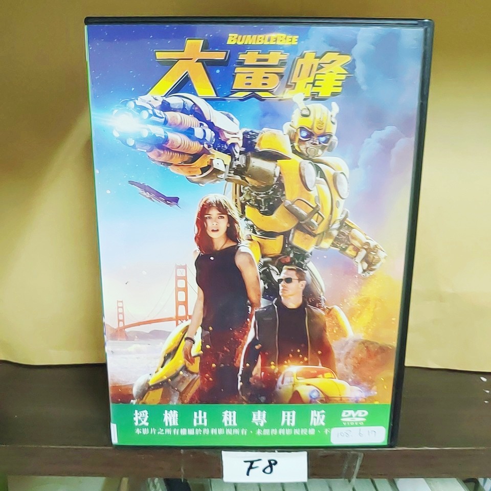 正版DVD電影《大黃蜂》變形金剛系列 約翰西南【超級賣二手片】