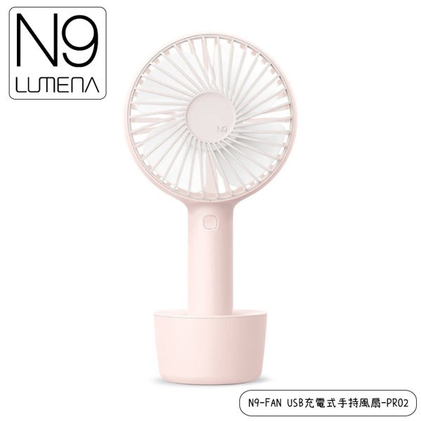 N9 LUMENA N9-FAN USB充電式手持風扇-PRO2《櫻花粉》/FAN PRO 2/攜帶式風扇/悠遊山水