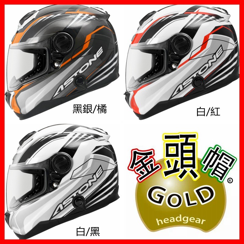 ㊣金頭帽㊣【免運+實體店面】【ASTONE GT-1000F GT1000F AC6】碳纖維 內墨鏡 全罩 安全帽