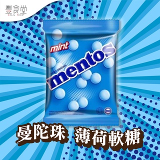 Mentos 曼陀珠 薄荷軟糖 135g(50顆*2.7g)