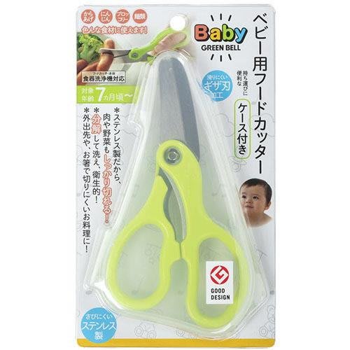 【GREEN BELL】嬰兒食物剪刀 附收納盒