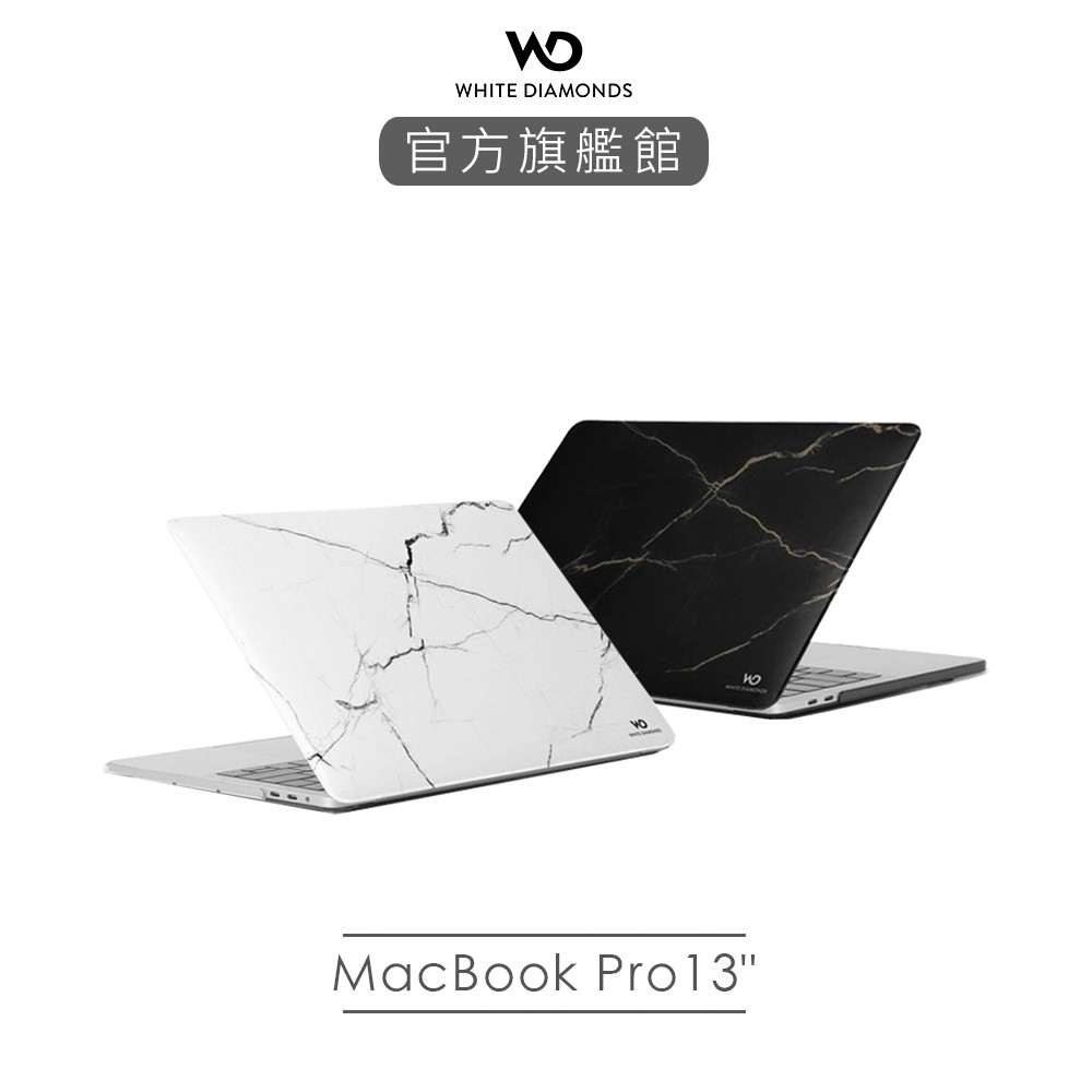 【德國 White Diamonds】 MacBook Pro13"電腦殼-大理石紋｜台灣總代理