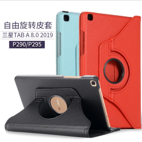 [台灣現貨] 三星Tab A 8.0 2019 旋轉皮套 三星Tab A 8.0保護套 T290、T295 型號適用