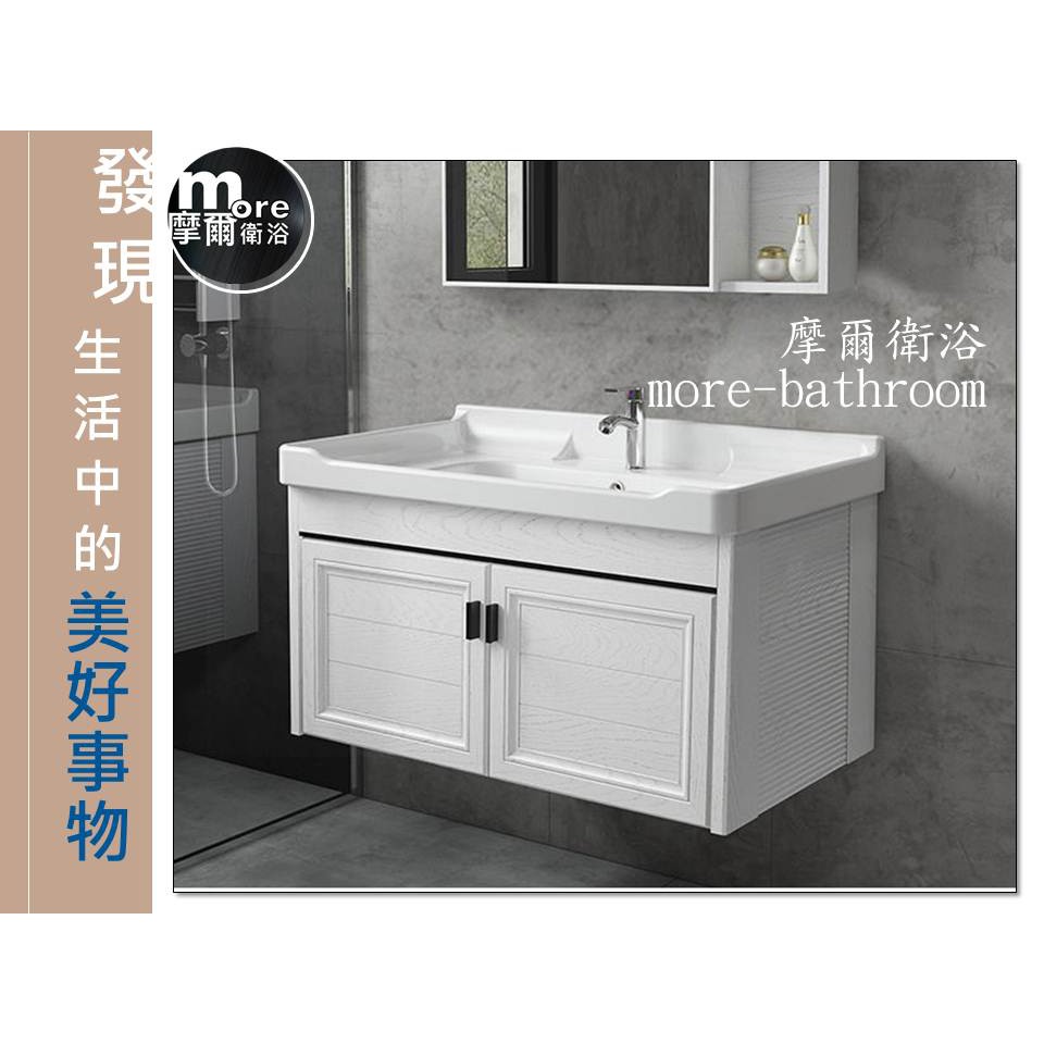 More 摩爾衛浴 北歐風木紋烤漆高級防水鋁合金浴櫃洗手台 洗臉盆 浴室 廁所 公共空間皆適用 蝦皮購物