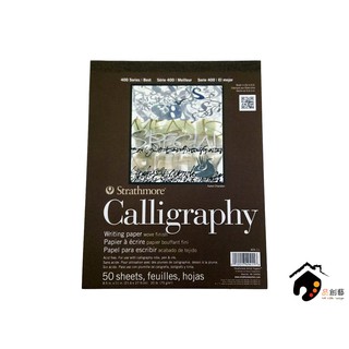 美國Strathmore絲蒂摩 400系列 Calligraphy 西洋書法本 21.6*27.9 cm