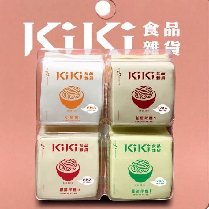 【KiKi】KiKi拌麵造型磁鐵  4顆一組(小醋/ 老醋/ 蔥油/椒麻)