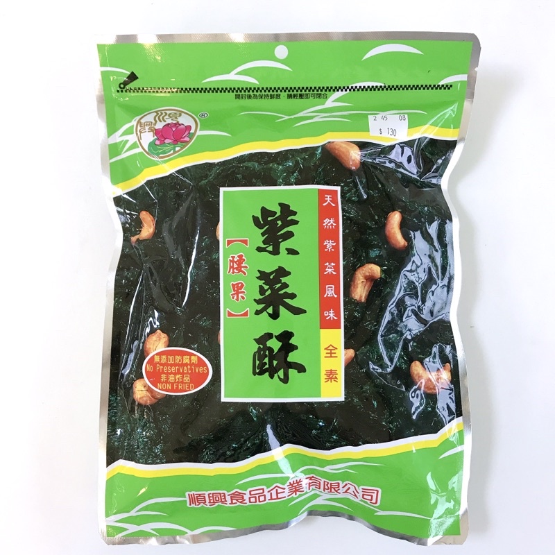 2点 紫菜  海苔  中華食材  中華物産