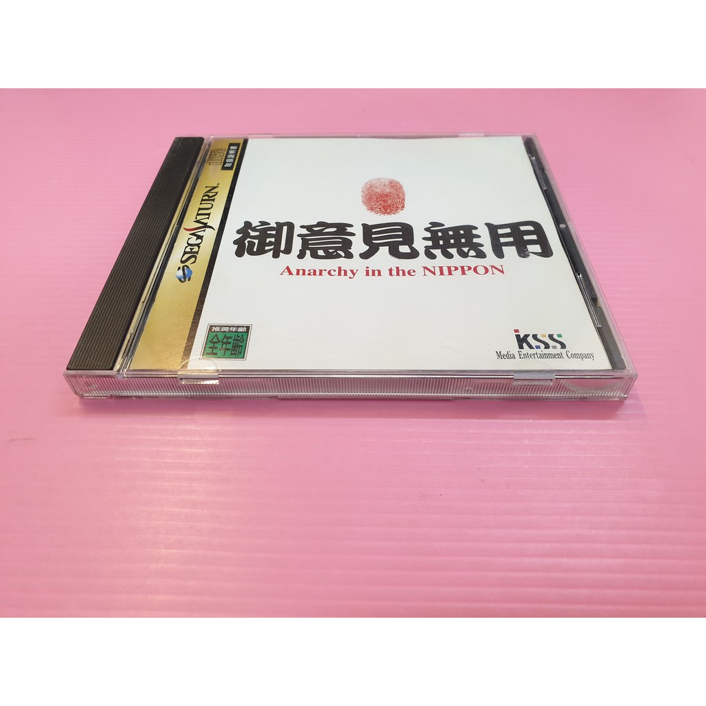 出清價 網路最便宜ss Sega Saturn 2手原廠遊戲片御意見無用格鬥賣2而已 蝦皮購物