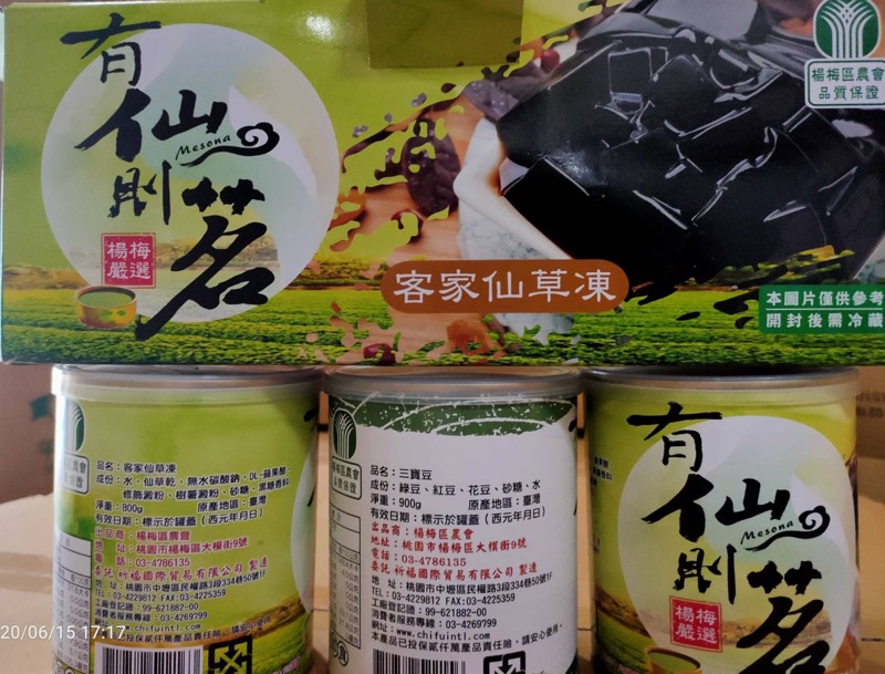 客家手造仙草凍 李大娘買菜網