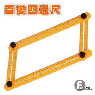 量尺 四邊尺 四邊摺尺 四角尺 四摺尺 塑膠尺 丈量 公英制測量儀器 室內設計 裝潢建築用具 贈品禮品 A3603