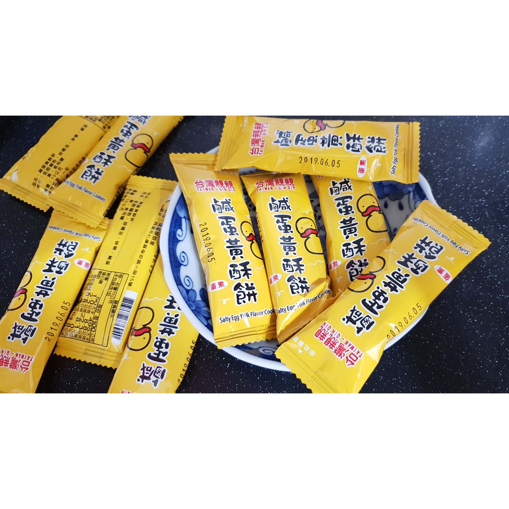 台灣親親 鹹蛋黃酥餅 300g 上班零食補充 全素 中元普渡 拜拜 散貨分裝