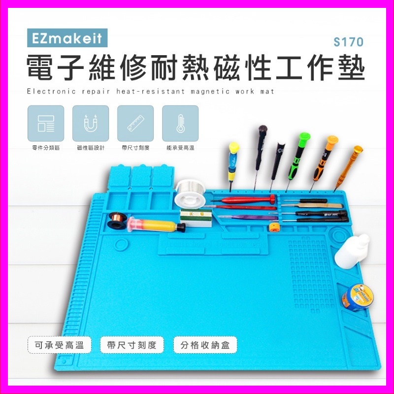 EZmakeit-S170 電子維修耐熱磁性工作墊 DIY維修工具 多功能手機3C維修工作墊 零件分類放置 工作台隔熱墊