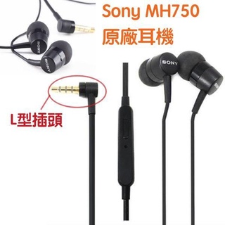 【2入組】SONY MH750 MH755 原廠耳機 入耳式 L型 SBH50 SBH52 MW600 可搭配藍芽主機