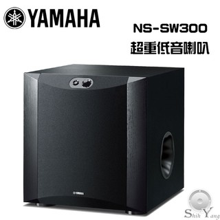 YAMAHA 山葉 NS-SW300 主動式重低音 黑木紋 10吋 250瓦 公司貨 保固一年