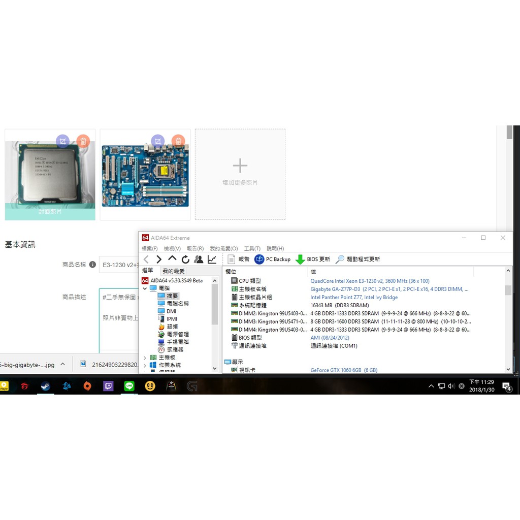 E3-1230 v2+技嘉z77d3p      E3 1230 v2