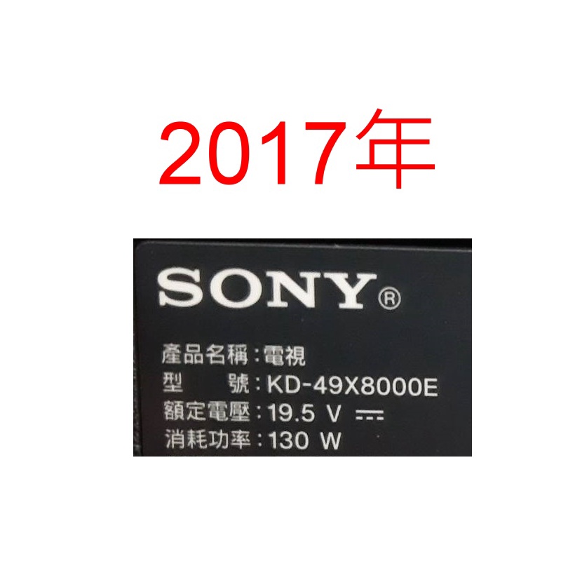 【尚敏】全新訂製 SONY 49寸 KD-49X8000E KD-49X7000E LED電視燈條 直接安裝