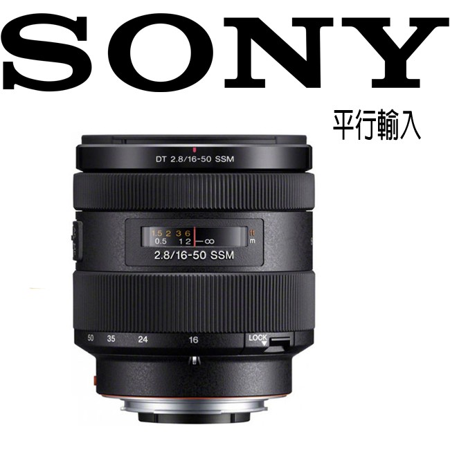 贈動物紋鐵人膠帶 SONY DT 16-50mm F2.8 SSM (SAL1650) 平輸 拆鏡