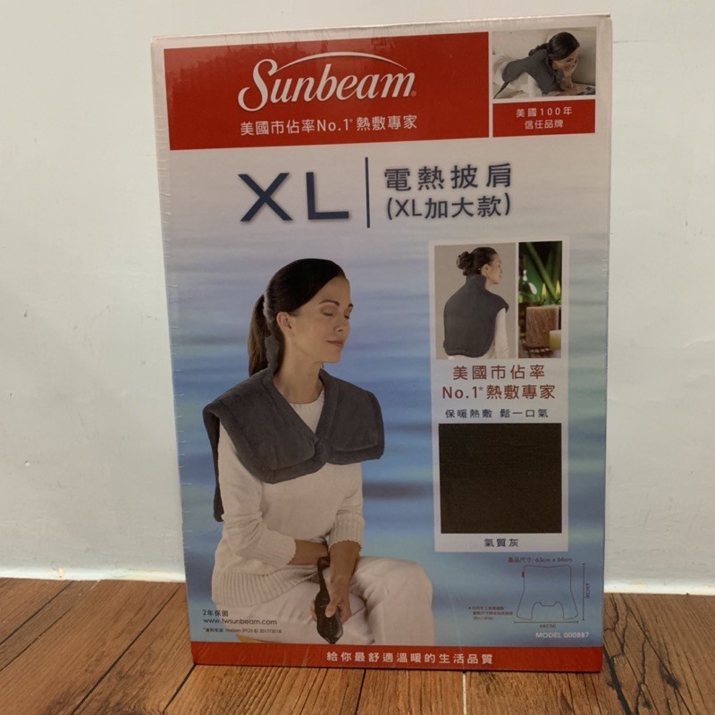 Sunbeam電熱披肩（XL加大款）