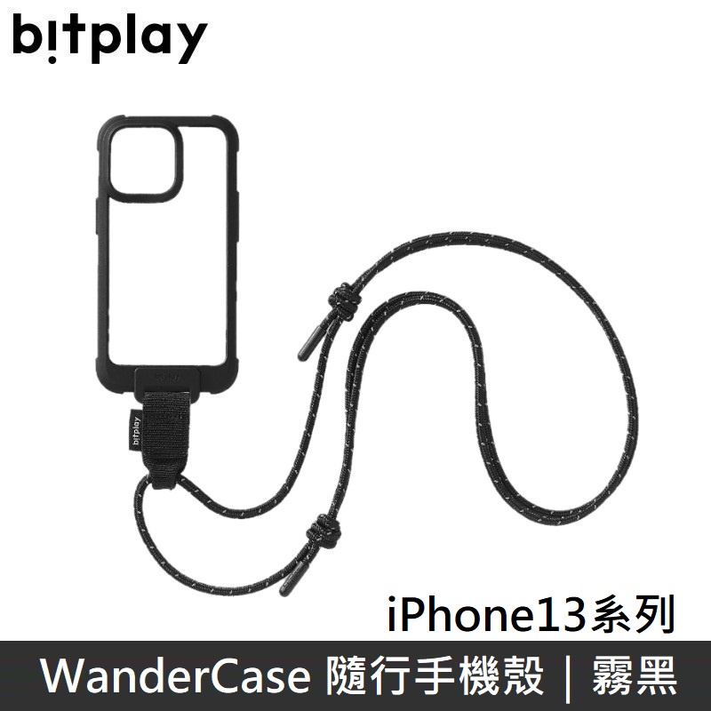 bitplay WanderCase 隨行手機殼 立扣殼 適用於 iPhone 13 / 13Pro 系列 - 霧黑組