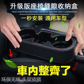 【熱賣】皮革款車用置杯飲料架 汽車杯架 多功能水杯架 三合一 車載置物盒架 車上收納汽車 車載置物水