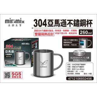 臺灣生活百貨 亞馬遜杯 (260cc)真空不銹鋼杯 咖啡杯 不鏽鋼隔熱杯防燙杯雙層杯鋼杯露營杯水杯咖啡杯亞馬遜不鏽鋼杯
