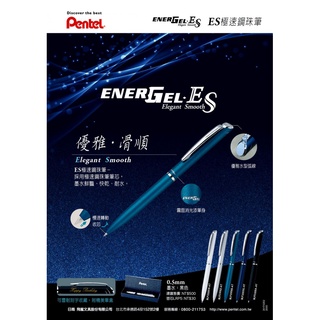 Pentel BLP2005 極速耐水鋼珠筆0.5mm(無刻字)