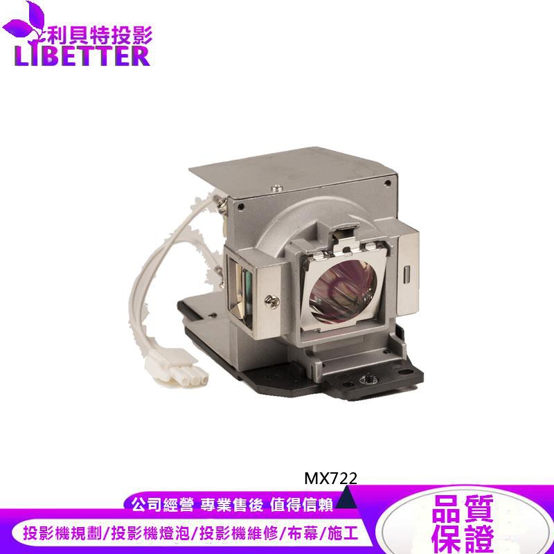 BENQ 5J.J6N05.001 投影機燈泡 For MX722