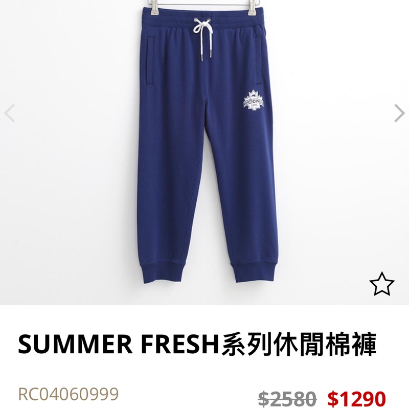 Roots Summer Fresh 休閒棉褲