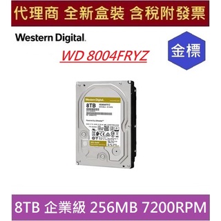 全新 含發票 代理商盒裝 WD8004FRYZ 8TB 金標 WD 8004FRYZ 企業級 3.5" 內接硬碟