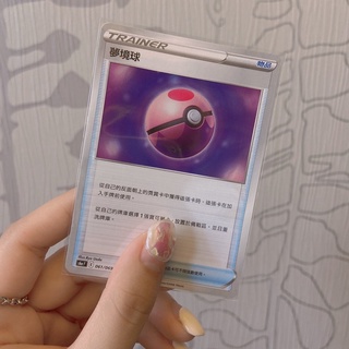 The柴🌙寶可夢卡牌中文版PTCG🌙夢境球 普卡