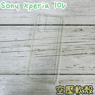 "係真的嗎" ACEICE SONY Xperia 10V 10 V 全透明背蓋 空壓軟殼 保護殼 手機殼