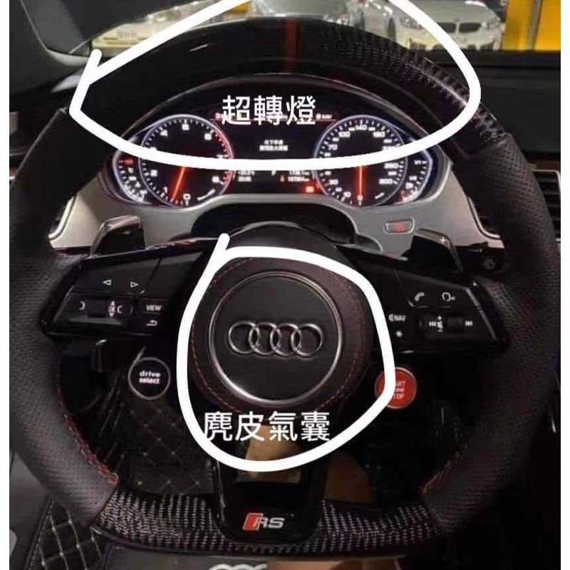 Audi 超轉燈方向盤的價格推薦 21年10月 比價比個夠biggo