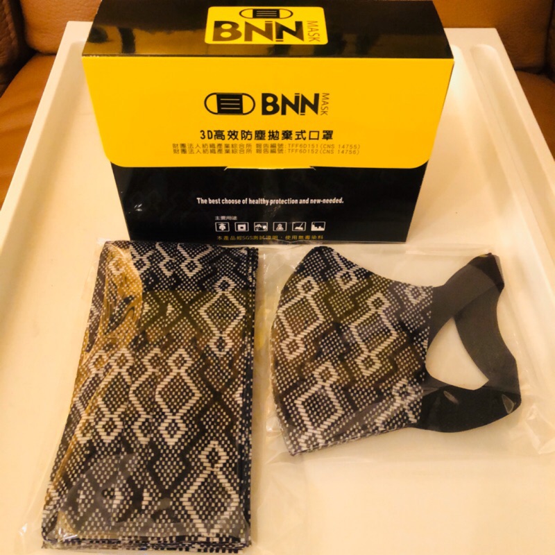 BNN成人平面立體口罩5入（蛇紋時尚版）（當天寄出）