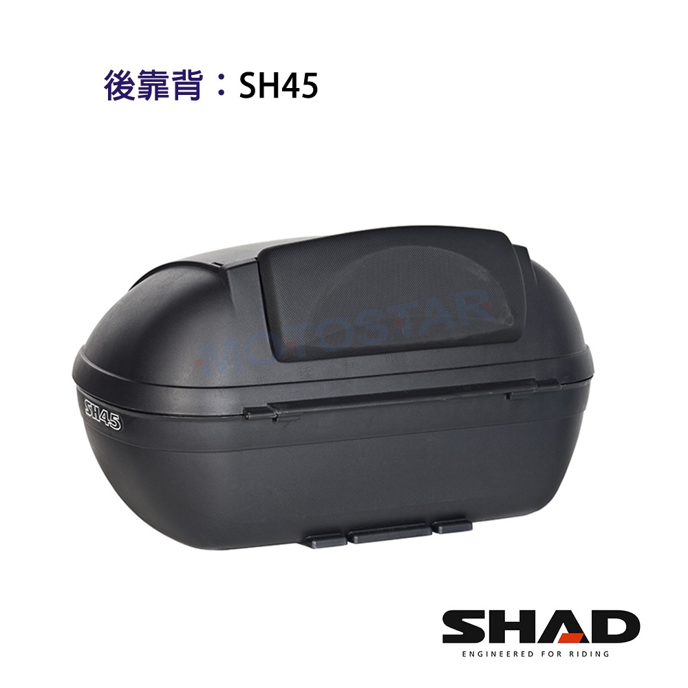 SHAD配件 SH45置物箱靠背 台灣總代理 摩斯達有限公司