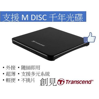 [Cookie]創見 TS8XDVDS 外接式超薄DVD燒錄機(黑) 支援M DISC